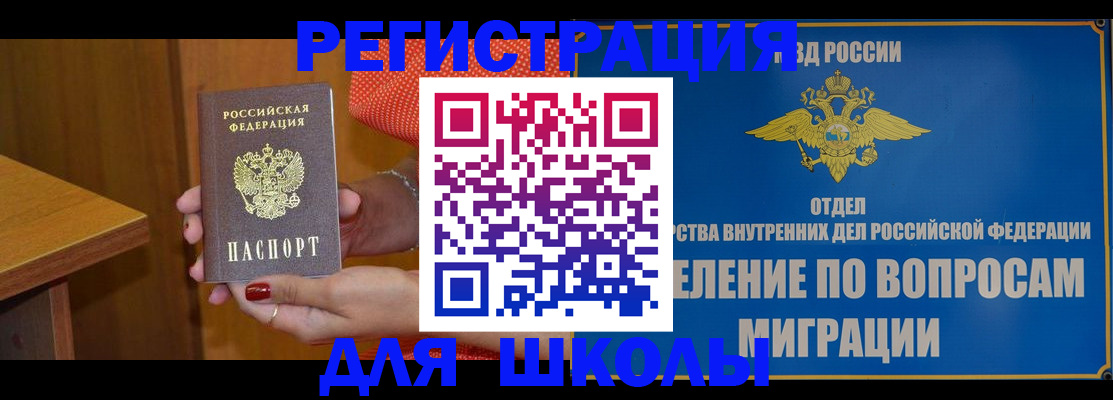 временная регистрация адрес в Заозёрном