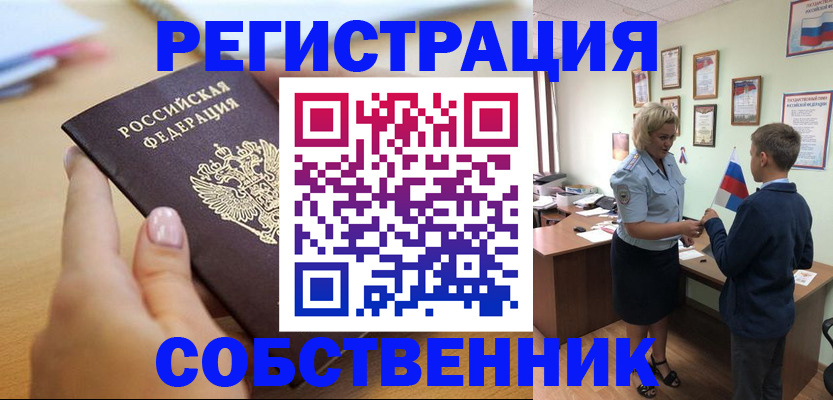 временная регистрация госуслуги в Заозёрном